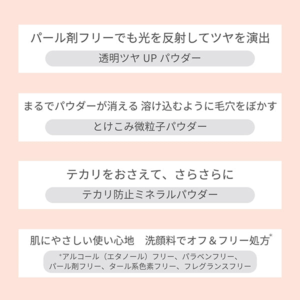 Skin care powder (pressed), clear, 7g