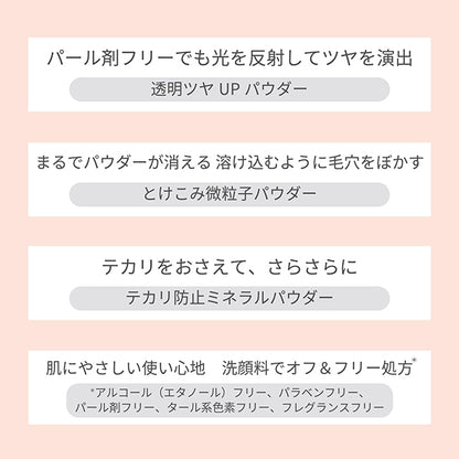 Skin care powder (pressed), clear, 7g