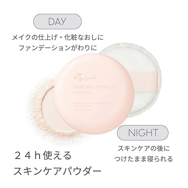 Skin care powder (pressed), clear, 7g