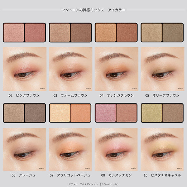 ETTUSAIS Eye Edition (Color Palette), 19 Favorite Beige, 3.8g, Fragrance-free