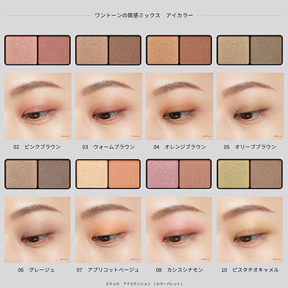 ETTUSAIS Eye Edition (Color Palette), 19 Favorite Beige, 3.8g, Fragrance-free