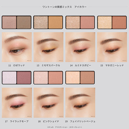 ETTUSAIS Eye Edition (Color Palette), 19 Favorite Beige, 3.8g, Fragrance-free