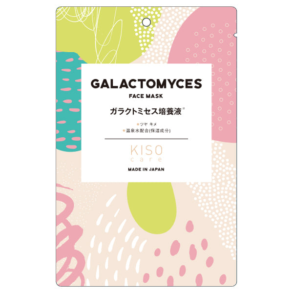 KISO Facial Mask (Galactomyces Ferment Filtrate), 20g