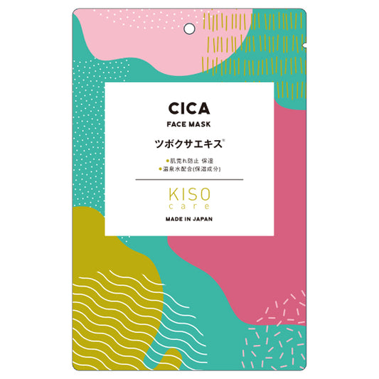 KISO Facial Mask (Centella Asiatica CICA), 20g