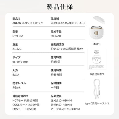 ANLAN Warm & Cool Lift Gua Sha EMS (White), 130g