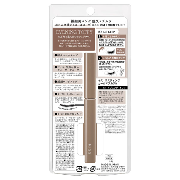 KiSS Lasting Curl Mascara N,03 Evening Toffee,4.5g