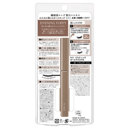 KiSS Lasting Curl Mascara N,03 Evening Toffee,4.5g