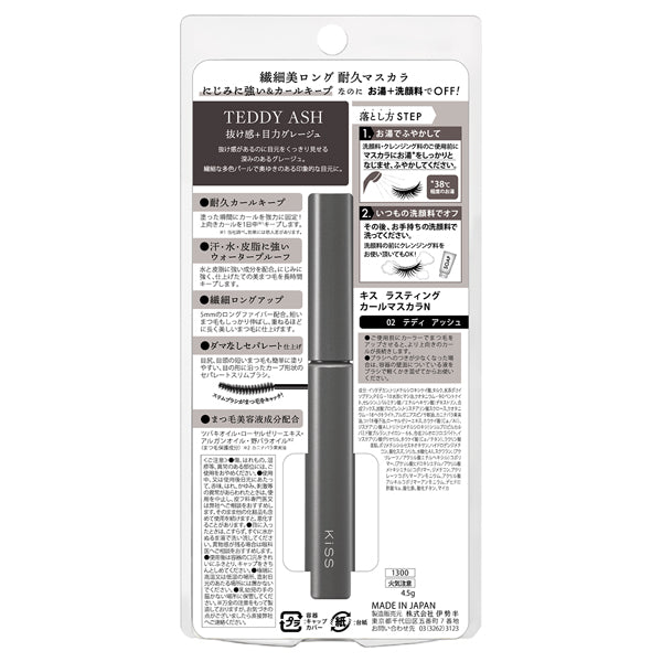 KiSS Lasting Curl Mascara N, 02 Teddy Ash, 4.5g