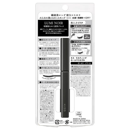 KiSS Lasting Curl Mascara N, 01 Lumi Noir, 4.5g
