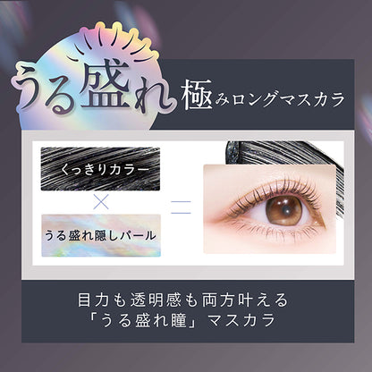 KiSS Lasting Curl Mascara N, 01 Lumi Noir, 4.5g