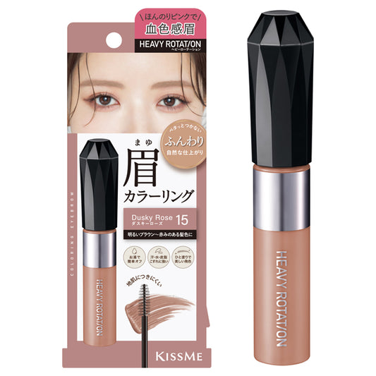 Heavy Rotation Coloring Eyebrow EX, 15 Dusky Rose, 8g