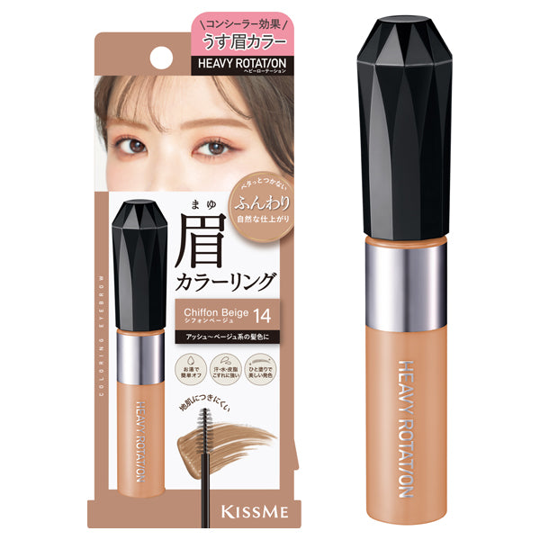 Heavy Rotation Coloring Eyebrow EX, 14 Chiffon Beige, 8g