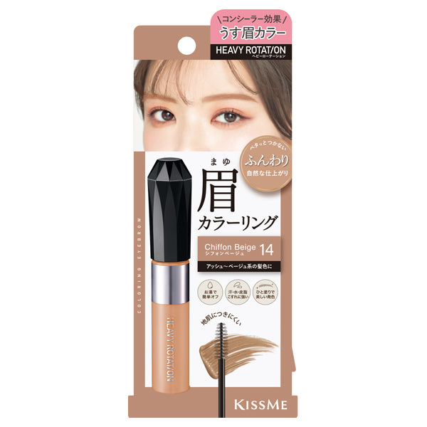 Heavy Rotation Coloring Eyebrow EX (14 Chiffon Beige)