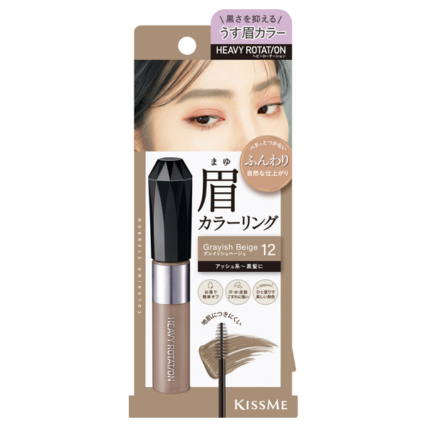 Heavy Rotation Coloring Eyebrow EX (12 Grayish Beige)
