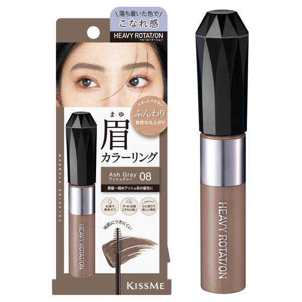 Heavy Rotation Coloring Eyebrow EX, 08 Ash Gray, 8g