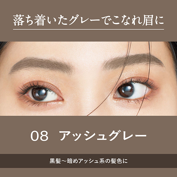 Heavy Rotation Coloring Eyebrow EX (08 Ash Gray)