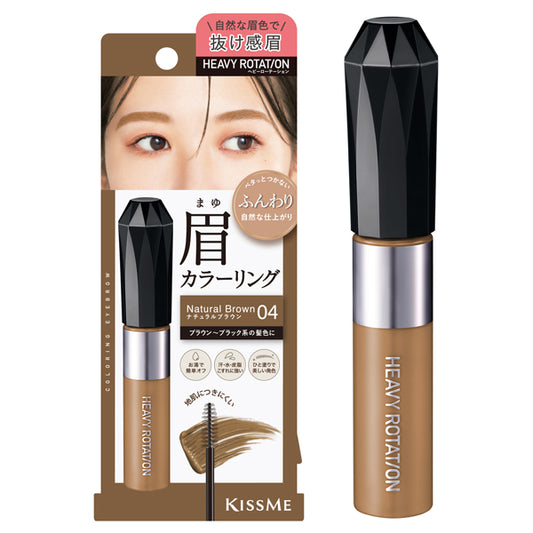 Heavy Rotation Coloring Eyebrow EX (04 Natural Brown)
