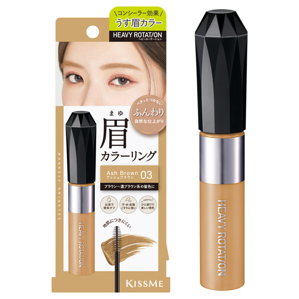 Heavy Rotation Coloring Eyebrow EX, 03 Ash Brown, 8g