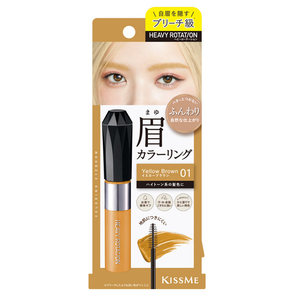 Heavy Rotation Coloring Eyebrow EX (01 Yellow Brown)