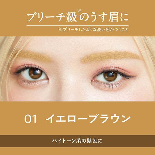 Heavy Rotation Coloring Eyebrow EX, 01 Yellow Brown, 8g