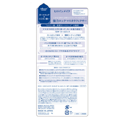 heroine make SP Strong Curl Keeper WP, 01 Clear, 4g