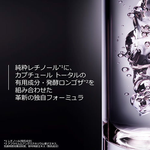 Capture Totale Retishot, 20ml