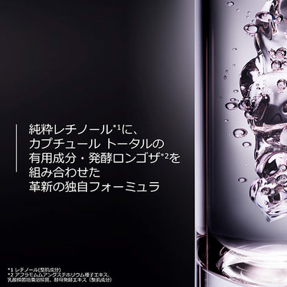 Capture Totale Retishot, 20ml