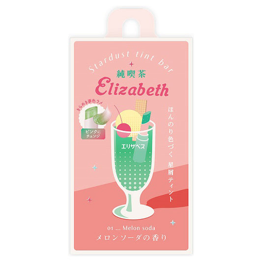 Jun-Kissa Elizabeth Stardust Tint Bar (01), 3.4g