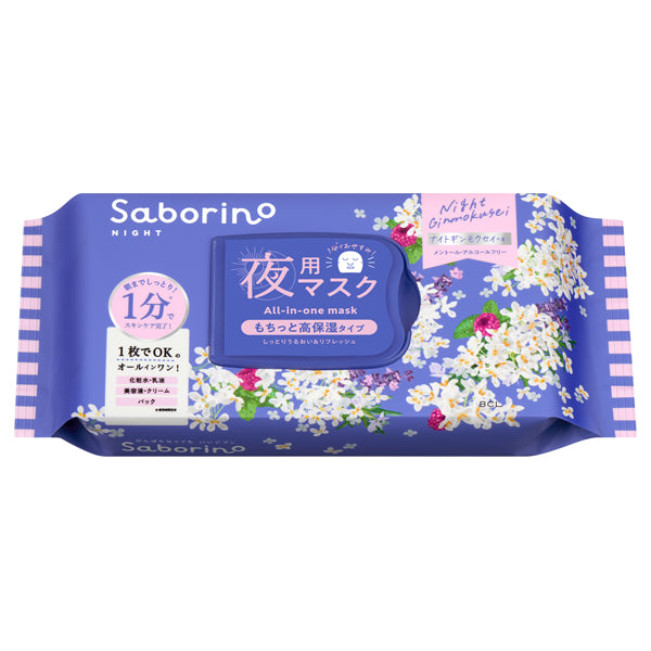 Saborino Otsukaresama Mask N OS24, 30 Sheets