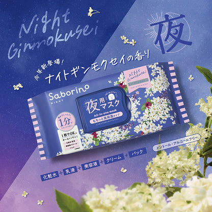 Saborino Otsukaresama Mask N OS24, 30 Sheets