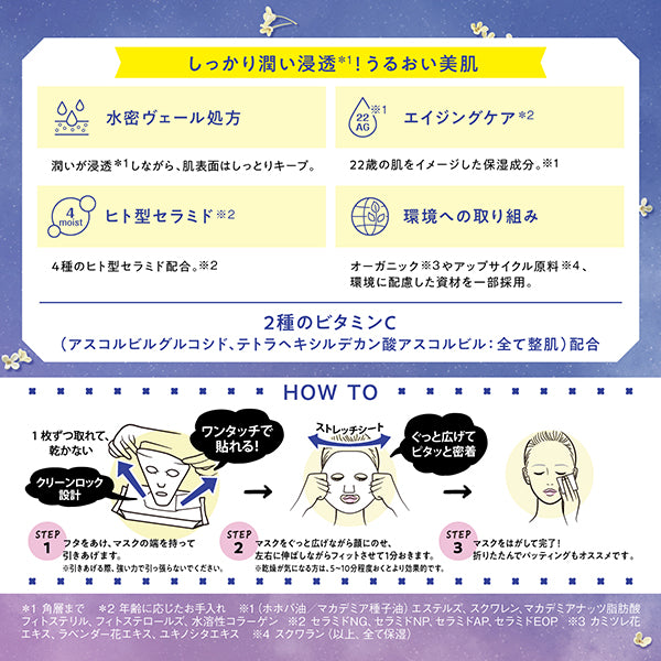 Saborino Otsukaresama Mask N OS24, 30 Sheets