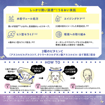Saborino Otsukaresama Mask N OS24, 30 Sheets