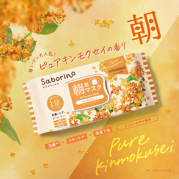 Saborino Mezamashi Sheet N OS24, 30 Sheets