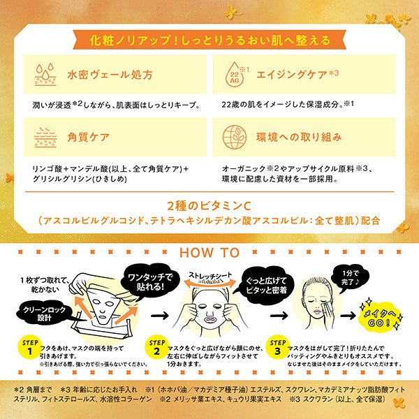 Saborino Mezamashi Sheet N OS24, 30 Sheets