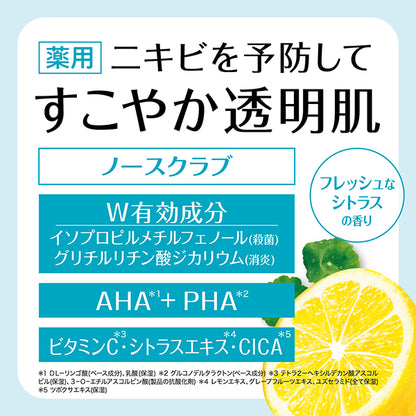 Cleansing Research Medicated Wash Cleansing AC, 120g