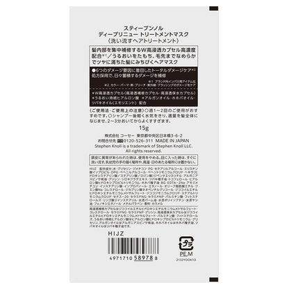 STEPHEN KNOLL Deep Renew Treatment Mask, 15g