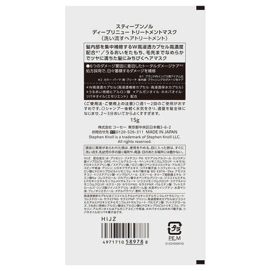STEPHEN KNOLL Deep Renew Treatment Mask, 15g