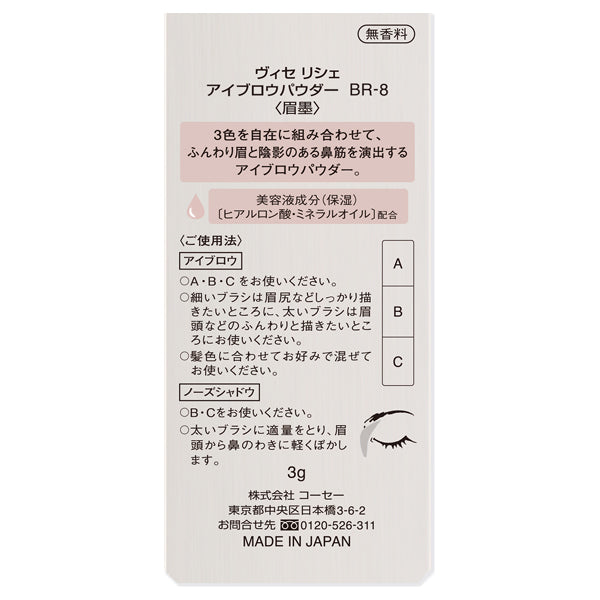 VISEE Vise Riche Eyebrow Powder, BR-8 White Pink Brown, 3g, Fragrance-free