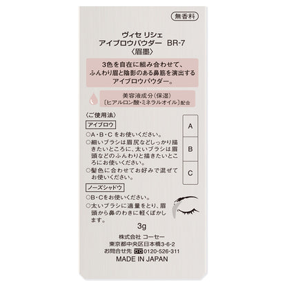 VISEE Vise Riche Eyebrow Powder, BR-7 White Orange Brown, 3g, Fragrance-free