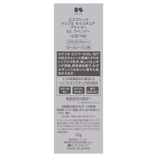 ESPRIQUE Triple Moisture Primer (02 Lavender)
