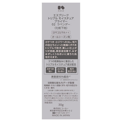 ESPRIQUE Triple Moisture Primer (02 Lavender)