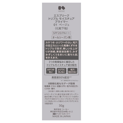 ESPRIQUE Triple Moisture Primer (01 Beige)