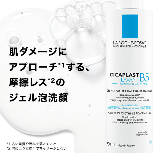 LA ROCHE-POSAY Cicaplast Gel Cleanser B5 Facial Cleanser, 200ml