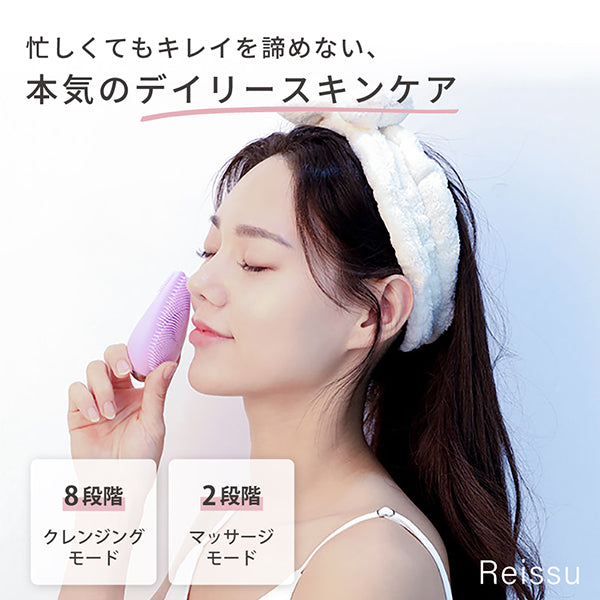 Reissu Facial Cleansing Brush