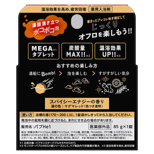 Bub Monster Bubble MEGA Bubbly Foam (Spicy Energy), 1 Tablet
