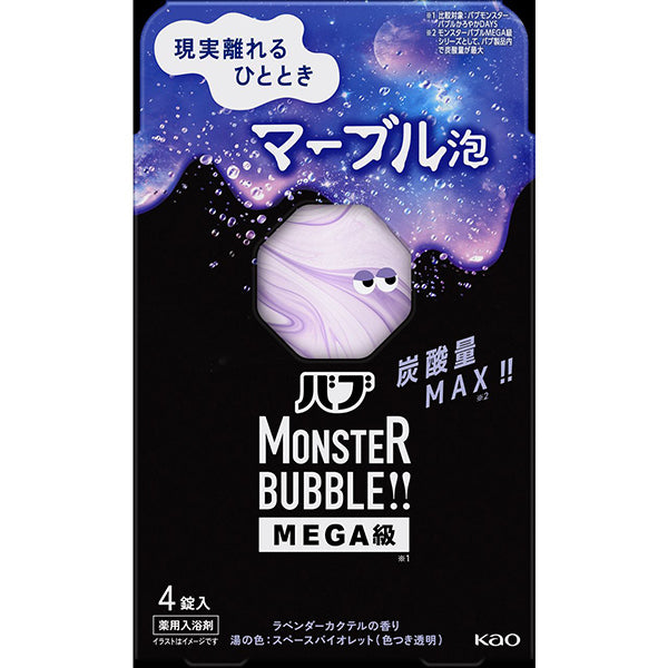Bub Monster Bubble MEGA Marble Foam (Lavender Cocktail), 4 Count