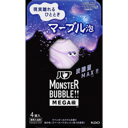 Bub Monster Bubble MEGA Marble Foam (Lavender Cocktail), 4 Count