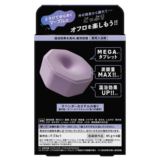Bub Monster Bubble MEGA Marble Foam (Lavender Cocktail), 4 Count