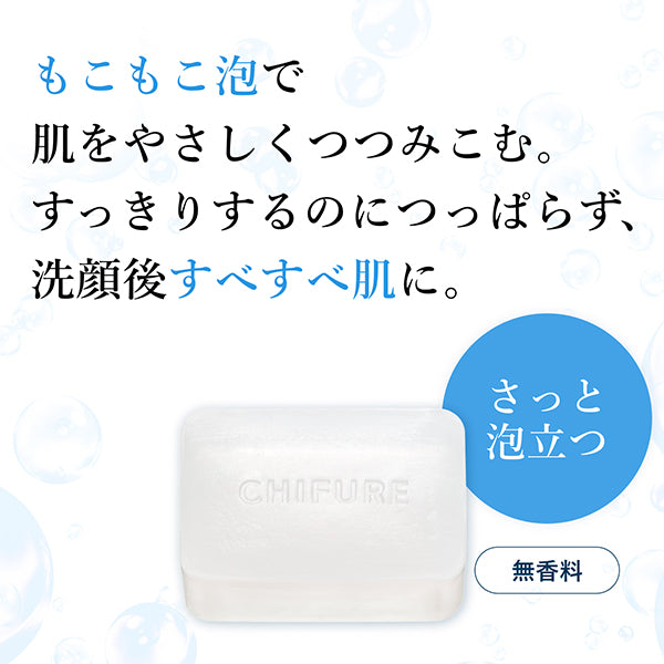 Chifure Facial soap N, 90g (w50×h110×d30), Moisturizing, Fragrance-free