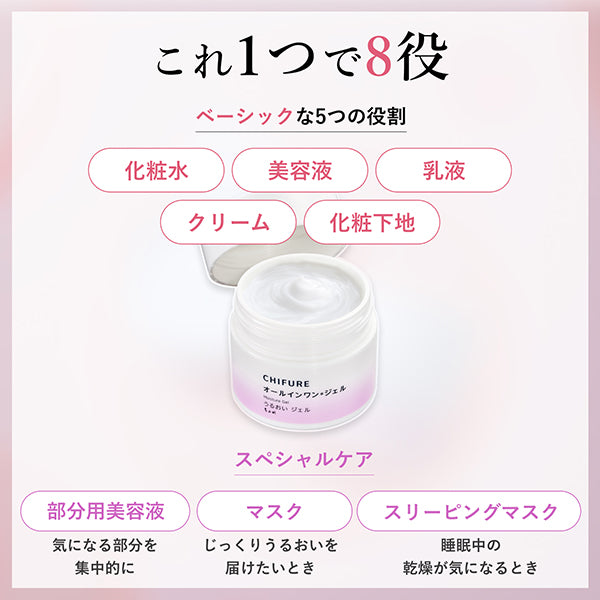 Chifure Moisture Gel N, 103g (w69×h129×d69), Moist, close-fitting, Fragrance-free